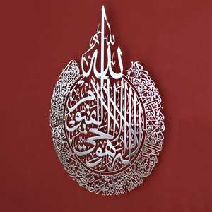 <b>Islamic</b> <b>Metal</b> <b>Wall</b> <b>Art</b>, Large <b>Islamic</b> <b>Art</b>, <b>Islamic</b> Home Decor, Arabic Calligraphy, Muslim - Product Image 5
