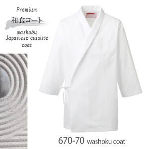 Japonés 472 Oval Hat 670 Washoku Coat Cocina Chefs Sushi Uniformes - Product Image 3