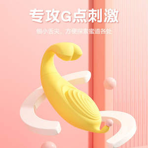 Vibrateur sans fil commandé par application pour femmes, 120 unités par boîte - Product Image 3