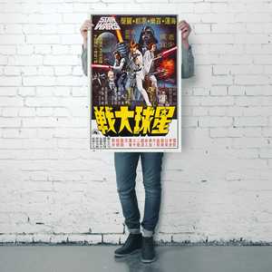 Affiche murale exclusive Star Wars de Hong Kong - Product Image 2