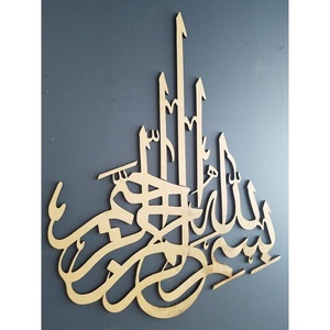 Calligraphie plaquée or polie miroir Art mural en métal personnalisé Conceptions artisanales uniques pour transformer votre espace - Product Image 2