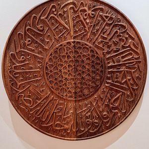 Islamic Wooden Wall Art Allah <b>Name</b> Arabic Calligraphy Handmade Rectangular Light Wood <b>Plaque</b> Muslim Spiritual Wall Hanging Decor - Product Image 3