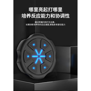Máquina Inteligente de Entrenamiento de Boxeo con Música, Objetivo de Pared para Fitness en Casa - Product Image 3