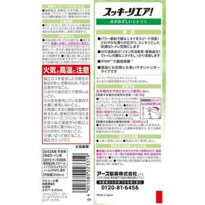 Nettoyant pour toilettes parfumé aux agrumes rafraîchissant, 350 ml, en forme liquide - Product Image 2