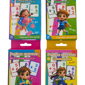 Russian Math Learning <b>Flash</b> Cards for Kids-Arithmetic Addition Subtraction Multiplication Division Educational <b>Toy</b> - Product Image 1