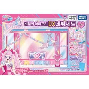 Takara Tomy Secret Eye Free Dx Debut Set Sora Version Jouet de déguisement pour filles de 4 à 6 ans - Product Image 1