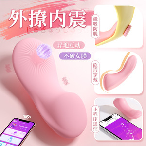 Vibrateur magnétique portable avec télécommande via application, design discret pour femmes, 84 par boîte - Product Image 1