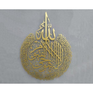 Fabriqué en acier inoxydable Art mural finition dorée Décoration de la maison musulmane Art mural Élégance pour toute maison et espace de vie - Product Image 1