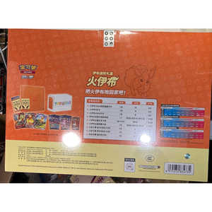 Caja de Regalo Coleccionable de Cartas TCG de Pokémon Flareon Eevee Evolution, Edición China, Venta al Por Mayor - Product Image 3