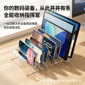 Multi-Compartment Transparent Acrylic Charging <b>Stand</b> & Phone Holder with <b>Tablet</b> <b>Stand</b> - Product Image 2