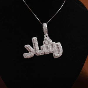 Pendentif personnalisé unisexe avec nom arabe, fait à la main, plaqué argent, diamant moissanite, style hip-hop pour les fêtes - Product Image 1