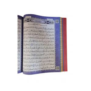 Corán Sagrado Edición Medina, Tamaño Mezquita, Sin Títulos - Product Image 5