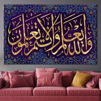 Panneau décoratif sur toile imprimé Sourate Al-Alaq-5 style Art Déco – Élégant cadeau musulman, décoration murale encadrée pour galerie d'art