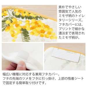 Yorisou ที่หุ้มเบาะนั่งชักโครกลายดอกไม้สไตล์ธรรมชาติหรูหราสีชมพู/เหลืองผลิตในประเทศญี่ปุ่น - Product Image 5