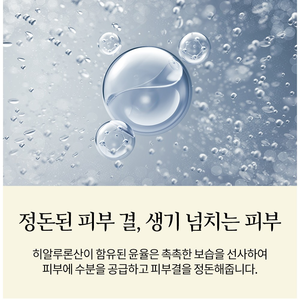 Juego de Cuidado de la Piel Coreano Antiarrugas JAHWANGSU Hyaluronic Herbal de 5 Piezas, Incluye Tónico, Emulsión, Esencia, Crema y Crema para Ojos J-HS-5SET - Product Image 4