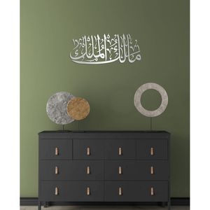 Art mural islamique en métal fabriqué à la main avec des versets coraniques et de beaux motifs détaillés pour la décoration du salon - Product Image 2