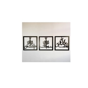 Marco de metal de caligrafía islámica atemporal que representa versos sagrados para mejorar los interiores religiosos y culturales - Product Image 1