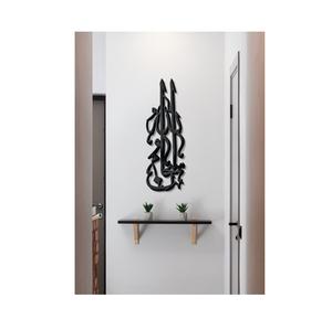 Art mural islamique en métal de qualité supérieure présentant une calligraphie et des motifs découpés au laser pour la décoration intérieure - Product Image 2