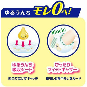 Cinta esponjosa de pañales para bebés Nuevas piezas NB76 Hecho en Japón Marca famosa Madre amor Marca famosa para bebés en Japón Pañales calientes - Product Image 2