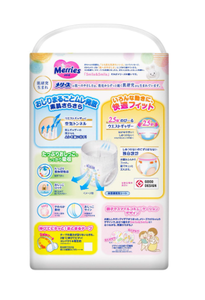 Nuevo Paquete Estándar de Pañales Desechables Japoneses Merries 2025, Pañales Tipo Calzón Talla L, 44 Piezas, 3 Paquetes, 1 Caja, OFERTA - Product Image 2