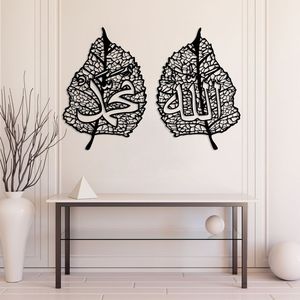 Set of 2 Islamic metal wall art showcasing Arabic calligraphy and geometric patterns for modern home <b>decor</b> at good price - Product Image 1