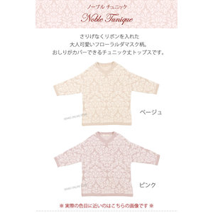 เสื้อคลุม M-L สีเบจ/ชมพูสำหรับผู้หญิงเสื้อคลุมเอวยางยืดสำหรับผู้ใหญ่ - Product Image 1