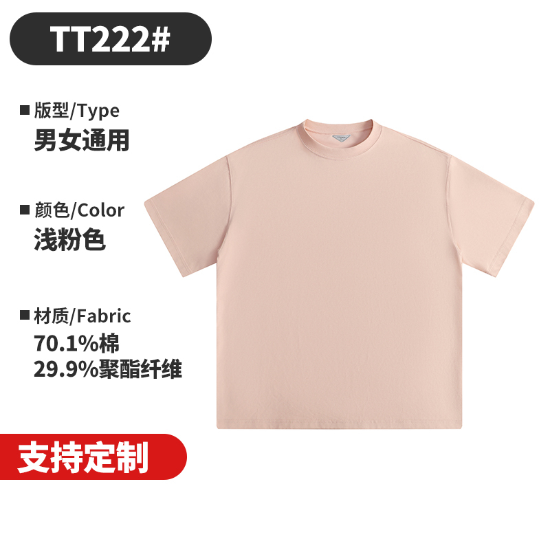 Light Pink