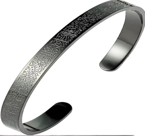 Classic Islamic Customised <b>Gold</b> Brass and Stainless Steel Adjustable Ayatul Kursi Cuff <b>Bracelet</b> for <b>Men</b> and Women at <b>Cheap</b> Price - Product Image 2