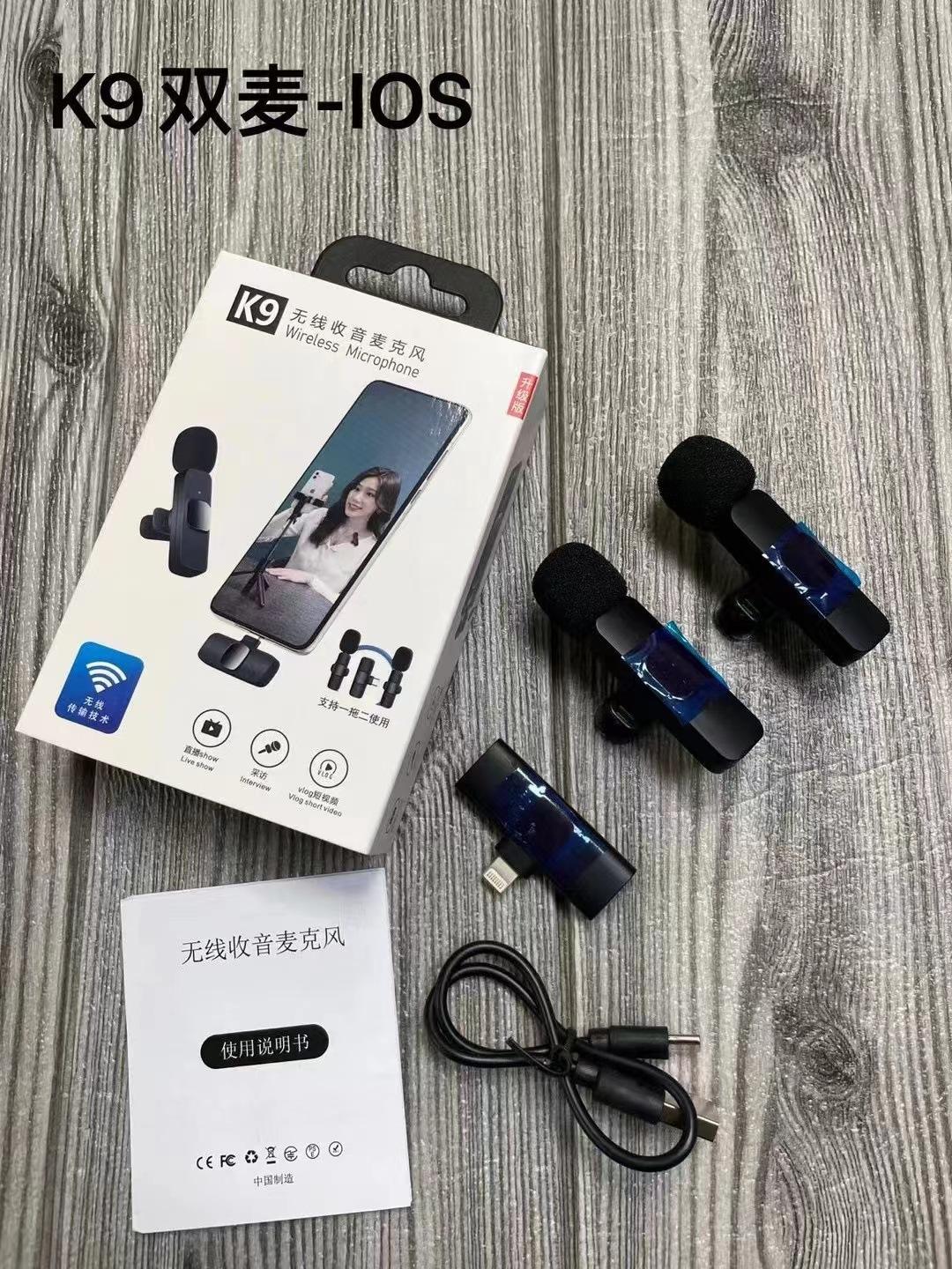 K9 หนึ่งถึงสอง IOS