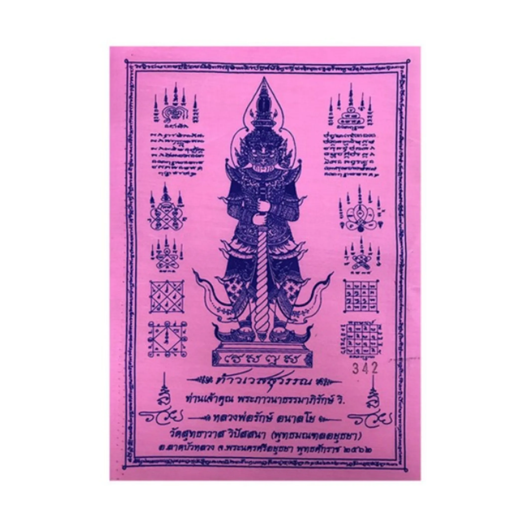 Thai Amulet Talisman Thao Wessuwan, Luang Phor Rak Analyo, guaranteed authentic from temple (pink color)