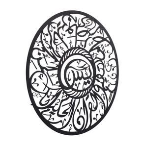 Increíble Arte de Pared de Metal con Caligrafía Islámica Personalizada, Diseños Abstractos Únicos con Láser para una Elegancia Moderna, Transforma tu Espacio - Product Image 4