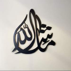 Art mural en métal personnalisé calligraphie couleur or Conceptions artisanales uniques pour transformer votre espace avec une élégance moderne - Product Image 4