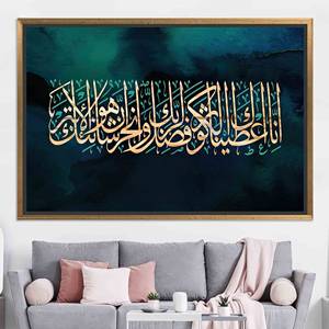 Printed Canvas: Surah Al-Kawthar Artwork - Elegant <b>Islamic</b> Home Decor,GOLD <b>FRAMED</b> CANVAS - Product Image 1