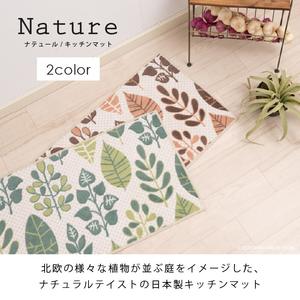 Moderne 45x120cm Marron/Vert Nature Tapis de Cuisine Antidérapant Coussiné Acrylique Antibactérien Déodorant Absorbant l'Eau Lavable pour - Product Image 4