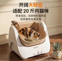 Bac à litière automatique intelligent pour chat, en plastique ABS écologique, grande capacité 10 kg, contrôle par application, filtre universel en maille pour litière