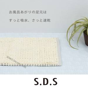 Alfombrilla de baño Micro Rib Knot 2 SDS, absorción rápida, secado, elasticidad, color tierra esponjoso, disponible en gris oscuro, marfil, azul claro, azul marino - Product Image 1