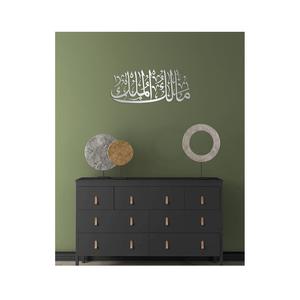 Décoration murale islamique élégante et durable en métal présentant une calligraphie arabe complexe pour des espaces élégants et significatifs - Product Image 4