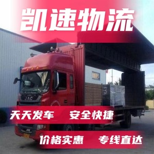 Société de transport routier LCL de Suzhou, Wuxi, Changzhou, Zhengzhou, Henan pour la logistique de supermarchés et de commerce électronique - Product Image 2