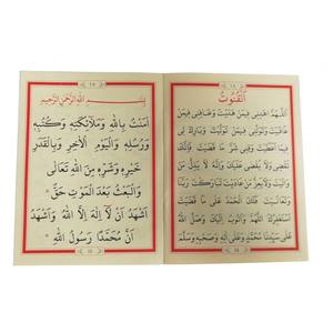 Histoires et livres audio de l'alphabet coranique Shafi - Product Image 1