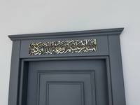Art mural islamique moderne en fer, grande décoration islamique pour la maison, calligraphie arabe musulmane avec couleur personnalisée