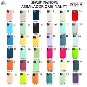 เคสซิลิโคนเหลว DAM สำหรับไอโฟน 13 โปร ASIMILADOR ORIGINAL YT - Product Image 3