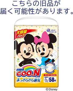 Goo.n Gungun Unisex L tamaño suave absorbente de punto Pull-Ups 58 pañales 19,8-30,9 Lbs (9-14Kg) suave transpirable Metal - Product Image 5