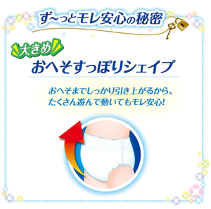 MamyPoko pañales desechables de algodón para bebés pantalones XXL tamaño 24 piezas X 3 paquetes protector contra fugas suave transpirable hecho en Japón 2025 - Product Image 4