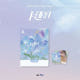 Kit Promocional Especial KARA Single I Do I Do - Product Image 1