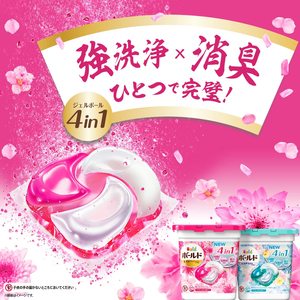 Buen precio barato paquete económico P & G Bold cápsulas de gel para la colada Bola de lavandería Super Jumbo 86PCs paquete de recarga paquete económico CALIENTE - Product Image 5