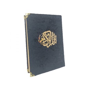 Coran en velours à couverture rigide 059KDF avec pupitre en plexiglas, éclairage, connectivité USB scellée, télécommande et contrôle tactile pour l'Islam - Product Image 6