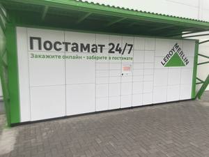 Casillero para Paquetes Leroy Merlin Post Locker Starter V.10-14 YA, Metálico, con Piezas de Acero HPL, Gabinete Moldeado, 150 kg, Rusia - Product Image 3