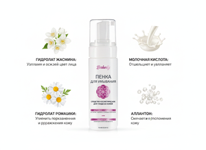 BALUNTY Mousse nettoyante pour le visage 150 ml – Acide lactique, allantoïne, hydrolat de camomille et de jasmin, soin hydratant et doux - Product Image 3
