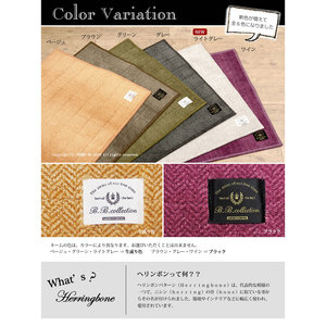 B.B COLLECTION Herringbone 4 Tapis de cuisine 50cm de largeur Commande 420cm Noshi Support Emballage Date de livraison Non spécifié - Product Image 4