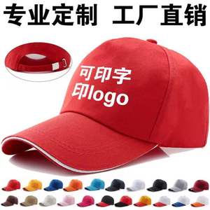 Casquettes promotionnelles en polyester avec logo personnalisé pour les agences de voyage, vente en gros de chapeaux de protection solaire - Product Image 3